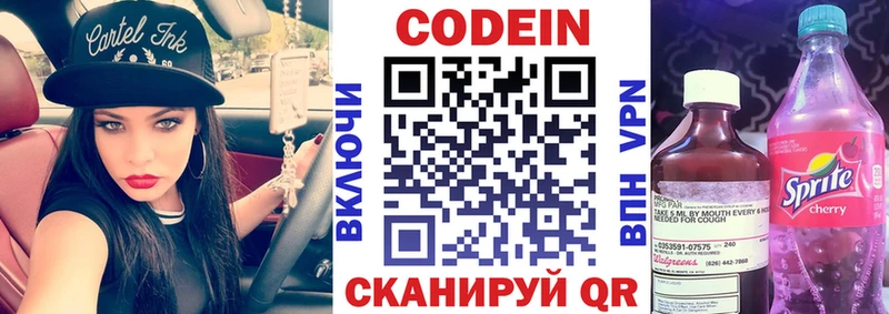 Купить закладки Юрюзань Кодеиновый сироп Lean напиток Lean (лин)