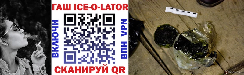 Купить где  Юрюзань  ГАШИШ Ice-O-Lator 