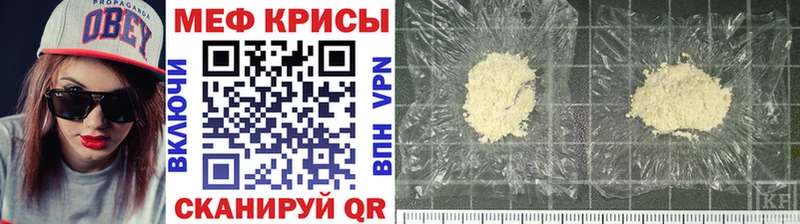МЕФ mephedrone  Юрюзань 