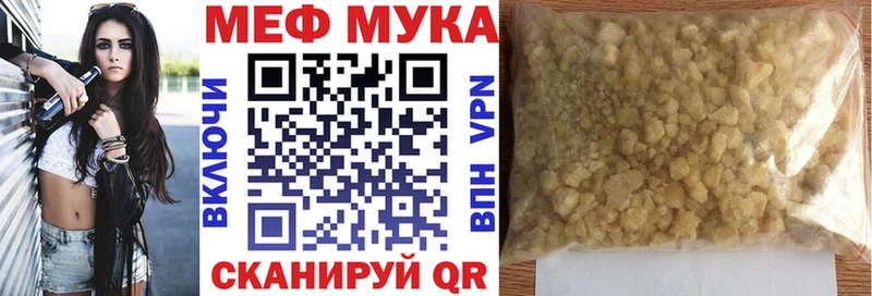 Меф мука Юрюзань