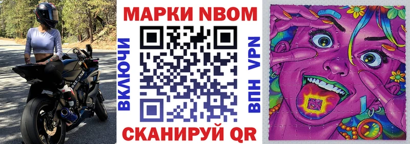 Купить  Юрюзань  Марки N-bome 1,8мг 